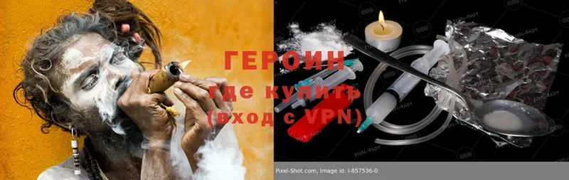 Героин Heroin  Новое Девяткино 